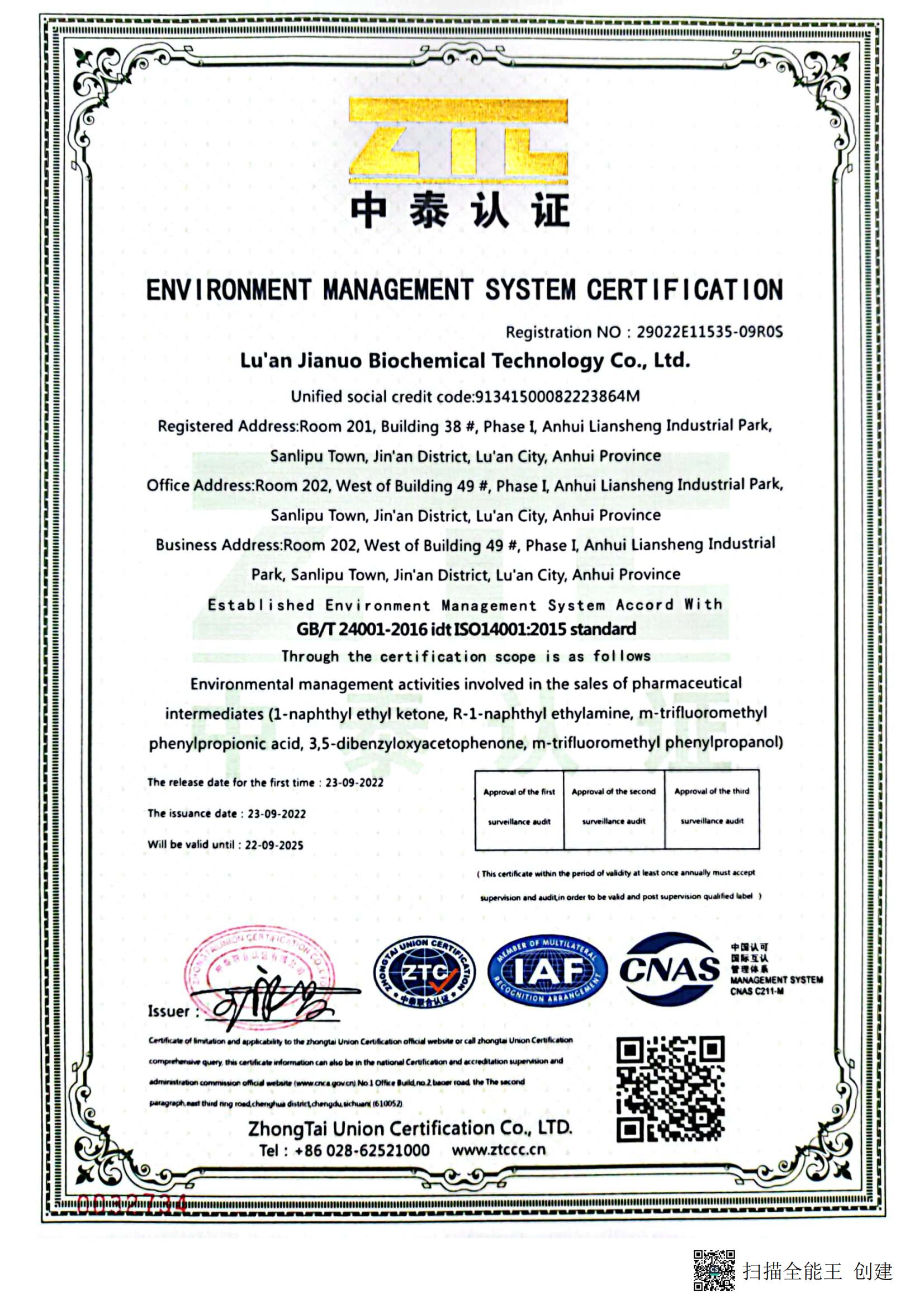 Environmental management system certification